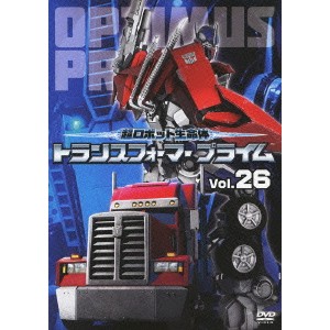 超ロボット生命体 トランスフォーマー プライム Vol.26 【DVD】