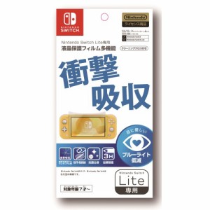 Nintendo Switch Lite専用液晶保護フィルム 多機能