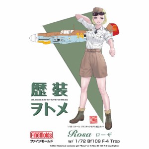 1／35 『歴装ヲトメ』 Rosa(ローザ) w／ 1／72スケール Bf109 F-4 trop 【HC8】 (プラスチックモデル組立てキット)おもちゃ プラモデル