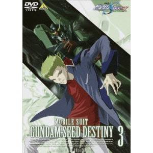 機動戦士ガンダムSEED DESTINY 3 【DVD】