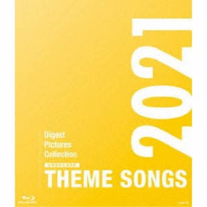 宝塚歌劇団／THEME SONGS 2021 宝塚歌劇主題歌集 【Blu-ray】