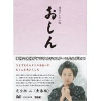 連続テレビ小説 おしん 完全版 二 ＜青春編＞ 【Blu-ray】