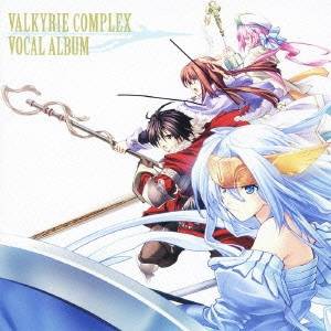 (ゲーム・ミュージック)／PCゲーム『ヴァルキリーコンプレックス』ボーカルアルバム 【CD】