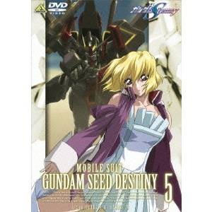 機動戦士ガンダムSEED DESTINY 5 【DVD】