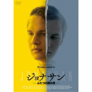 ジョナサン-ふたつの顔の男- 【DVD】