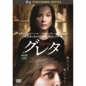 グレタ GRETA 【DVD】