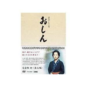 連続テレビ小説 おしん 完全版 四 ＜自立編＞ 【Blu-ray】