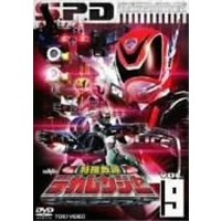 スーパー戦隊シリーズ 特捜戦隊デカレンジャー VOL.9 【DVD】