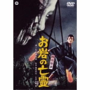 四谷怪談 お岩の亡霊 【DVD】