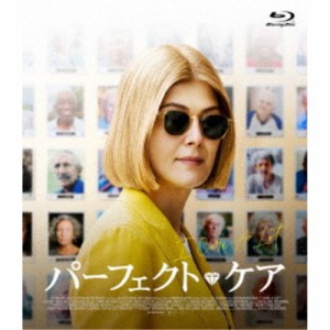 パーフェクト・ケア 【Blu-ray】