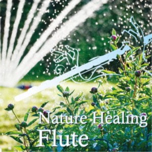武田和大／Nature Healing Flute カフェで静かに聴くフルートと自然音 【CD】