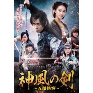 神風の剣 〜五傑侠客〜 DVD-BOX3 【DVD】