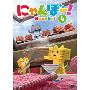 にゃんぼー！ 第4巻 【DVD】