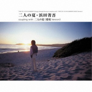浜田省吾／二人の夏 【CD】