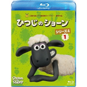 ひつじのショーン シリーズ4 1 【Blu-ray】