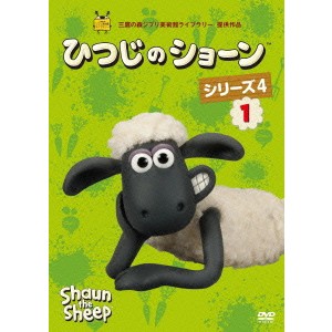 ひつじのショーン シリーズ4 1 【DVD】