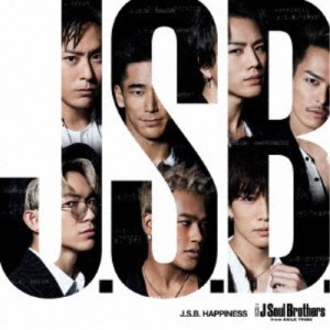 三代目 J Soul Brothers from EXILE TRIBE／J.S.B. HAPPINESS 【CD】