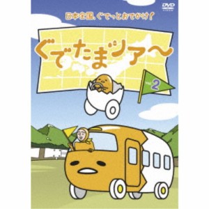 ぐでたまツアー Vol.2 【DVD】