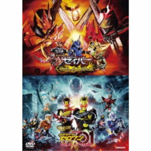 劇場短編 仮面ライダーセイバー 不死鳥の剣士と破滅の本／劇場版 仮面ライダーゼロワン REAL×TIME 【DVD】