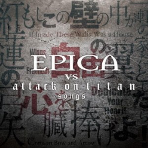 エピカ／EPICA VS attack on titan songs 【CD】