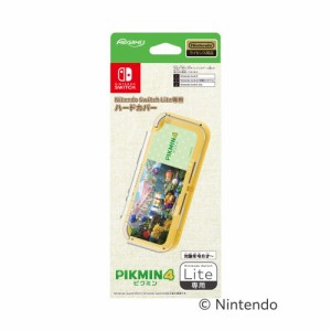 Nintendo Switch Lite専用ハードカバー ピクミン4