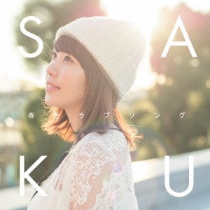 Saku／春色ラブソング 【CD】