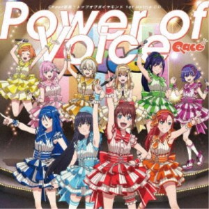 (アニメーション)／Power of Voice／輝きはここにある 【CD】