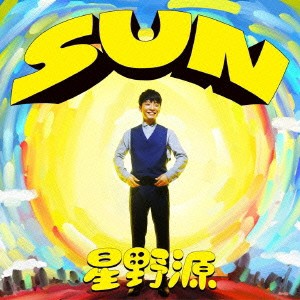 星野源／SUN 【CD】