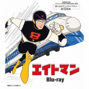 エイトマン 【Blu-ray】