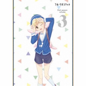 フルーツバスケット 2nd season volume 3 【DVD】