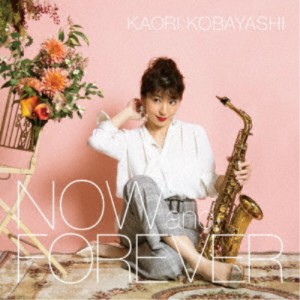 小林香織／NOW and FOREVER《通常盤》 【CD】