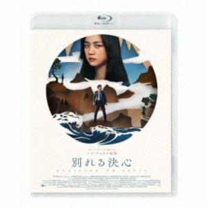 別れる決心 【Blu-ray】