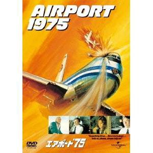 エアポート’75 【DVD】