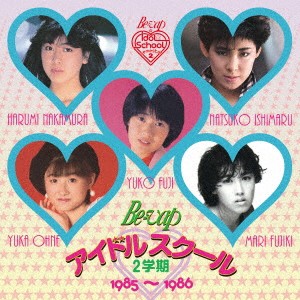 (オムニバス)／Be-Vap アイドルスクール 2学期 1985〜1986 【CD】