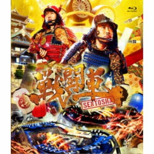 戦闘車 シーズン1 【Blu-ray】