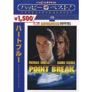 ハートブルー アドバンスト・コレクターズ・エディション 【DVD】