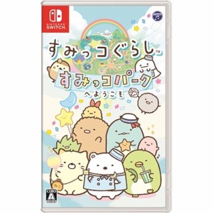 Switch すみっコぐらし すみっコパークへようこそ