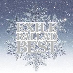 EXILE／EXILE BALLAD BEST 【CD+DVD】