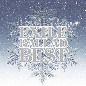 EXILE／EXILE BALLAD BEST 【CD】