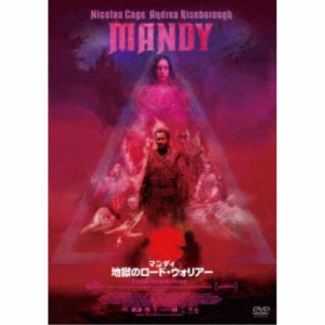 マンディ 地獄のロード・ウォリアー 【DVD】