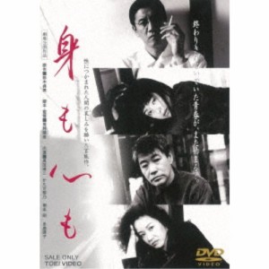 身も心も 【DVD】