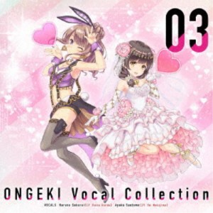 (ゲーム・ミュージック)／ONGEKI Vocal Collection 03 【CD】