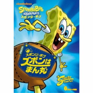 スポンジ・ボブ ズボンはまん丸 【DVD】