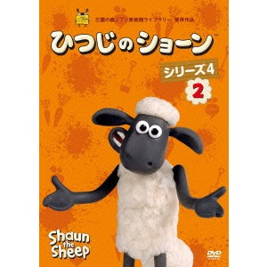 ひつじのショーン シリーズ4 2 【DVD】