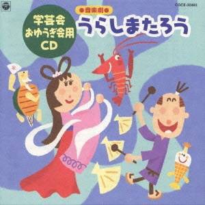 (教材)／’99 おゆうぎ会用CD 【CD】