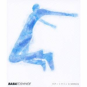 馬場俊英／スタートライン 4 SONGS 【CD】