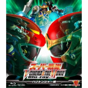 スーパー戦隊 V CINEMA＆THE MOVIE ハリケンジャー編 【Blu-ray】