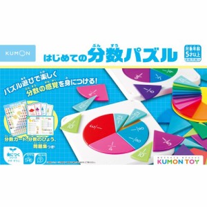 はじめての分数パズルおもちゃ こども 子供 知育 勉強 5歳