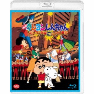 映画 クレヨンしんちゃん アクション仮面VSハイグレ魔王 【Blu-ray】