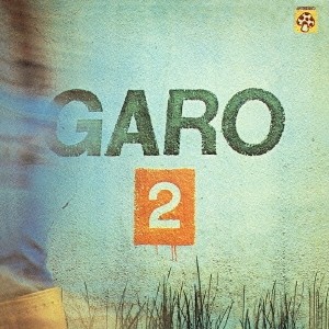 ガロ／GARO 2 【CD】